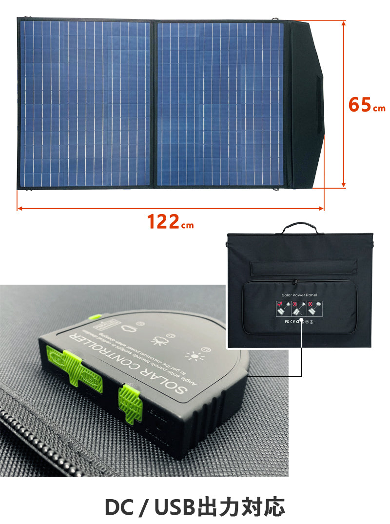 ソーラーパネル 100W 折りたたみ 太陽光発電 防災 節電対策