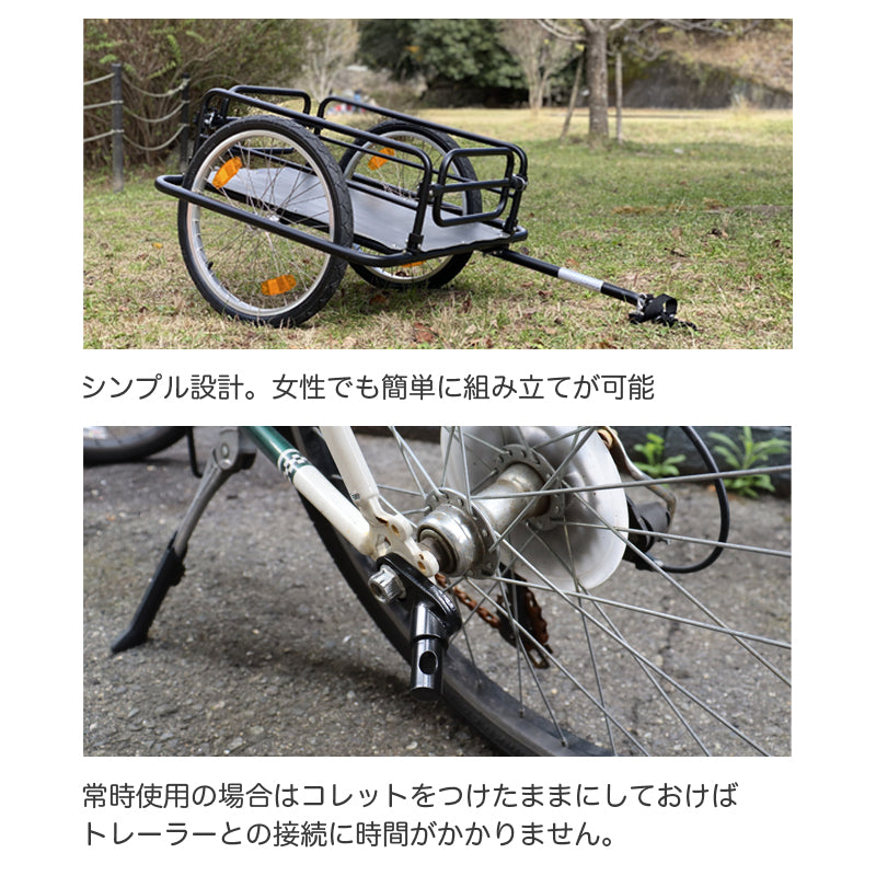 【チャリキャリー】 自転車用トレーラー サイクルトレーラー 自転車用荷台 強化プラスチックボードタイプ – タカラマート