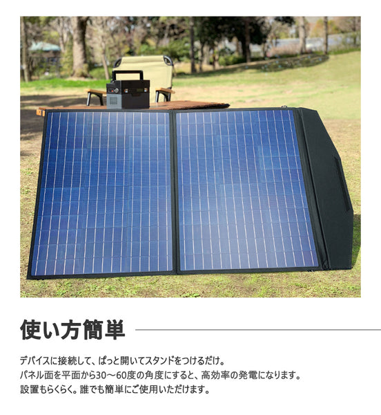 ソーラーパネル 100W 折りたたみ 太陽光発電 防災 節電対策 – タカラマート