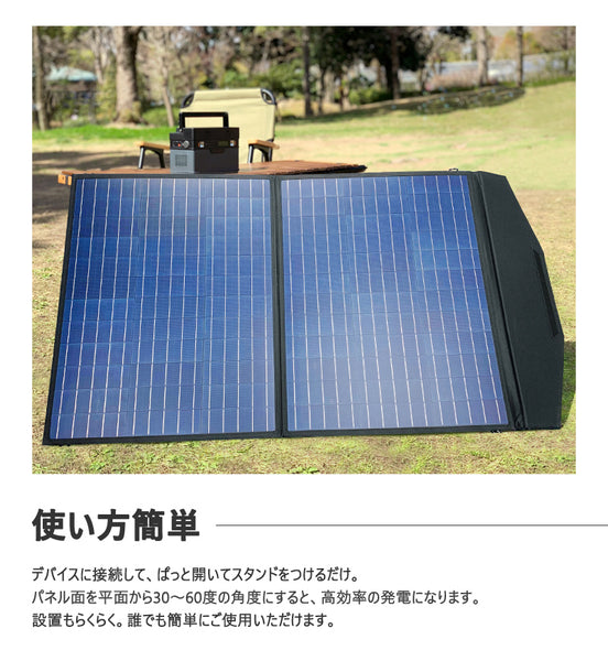 ソーラーパネル 折りたたみ 100W 防災 節電 アウトドア キャンプ 車