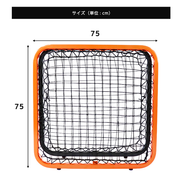 リバウンドネット リフティングネット サッカー 練習 器具 軽量 野球 ソフト テニス 壁打ち 自主練 壁打ちネット ネット トレーニング