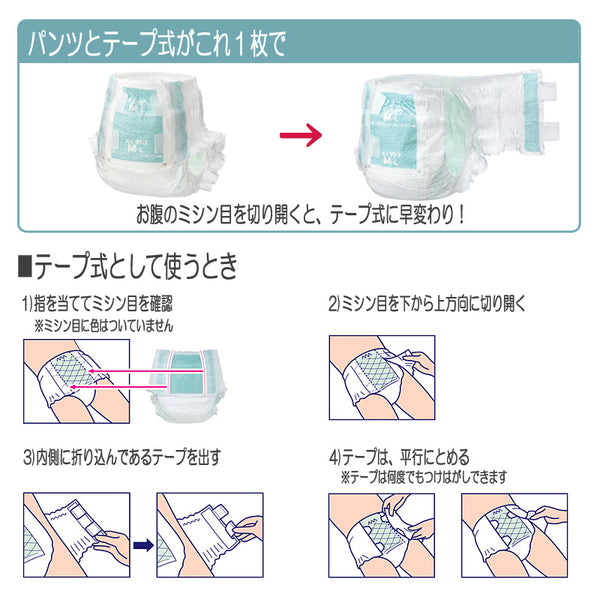 防災用品 紙おむつ 大人用 Lサイズ テープ式になるパンツ 災害備蓄用 (12枚入り×4パック)