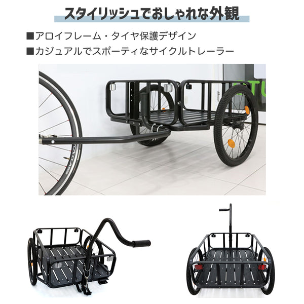 【チャリキャリー】 自転車用トレーラー サイクルトレーラー キャリーカート 自転車用荷台 アルミ合金フロアタイプ